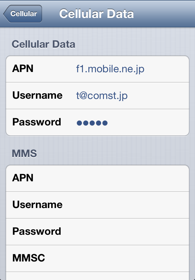docomo Mobile Internet SIM iPhone Settings